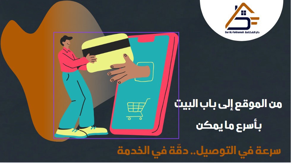 دار الفخامة للادوات المنزلية promo