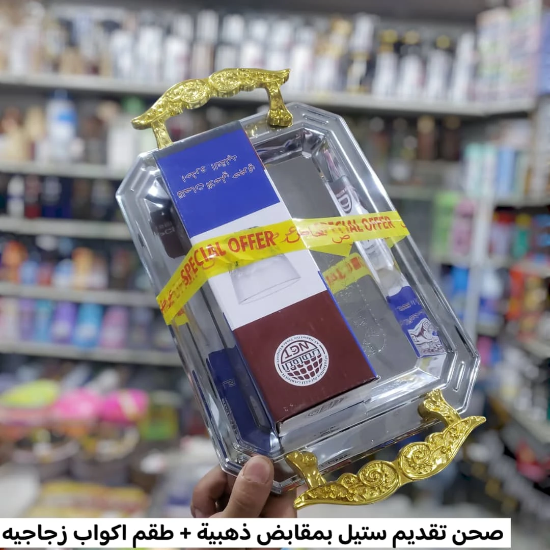 صحن ستيل بمقابض ذهبية + طقم أكواب شاي