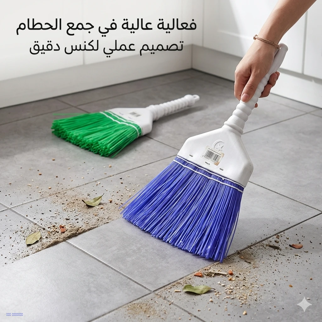 مكنس يدوي سوري