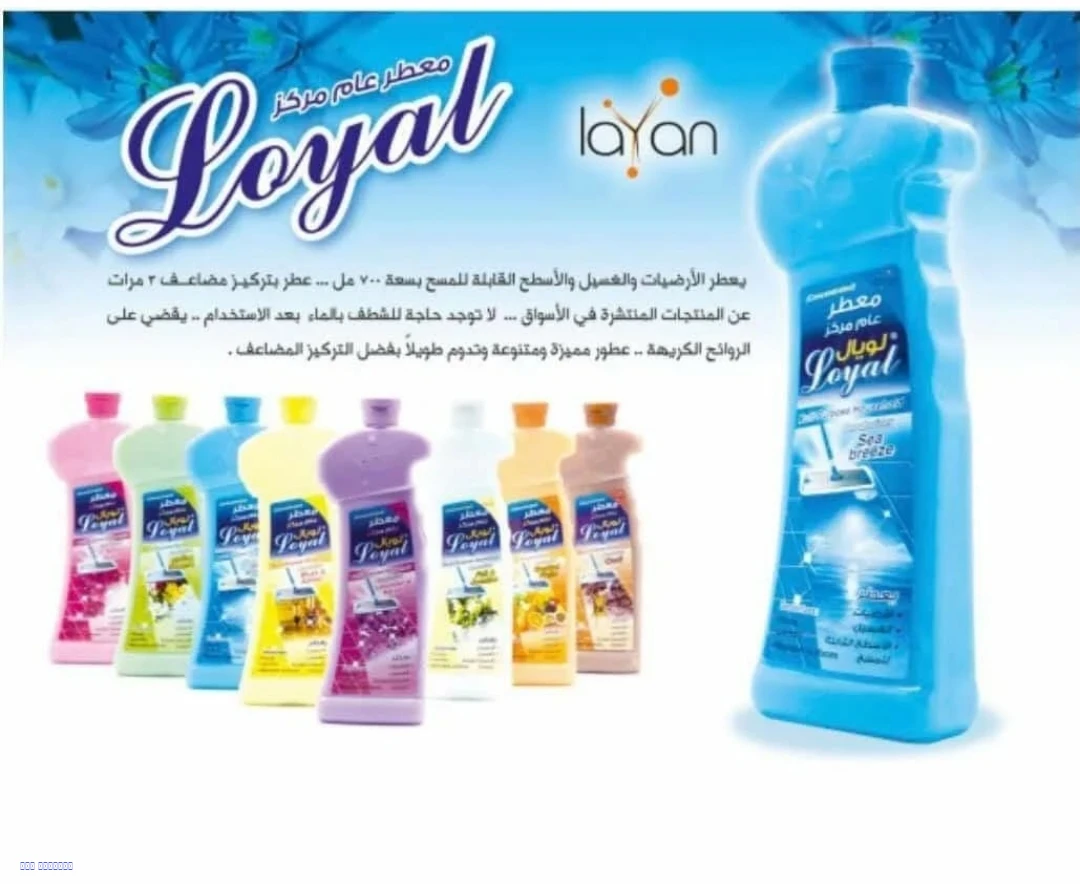 معطر عام من لويال – روائح متعددة