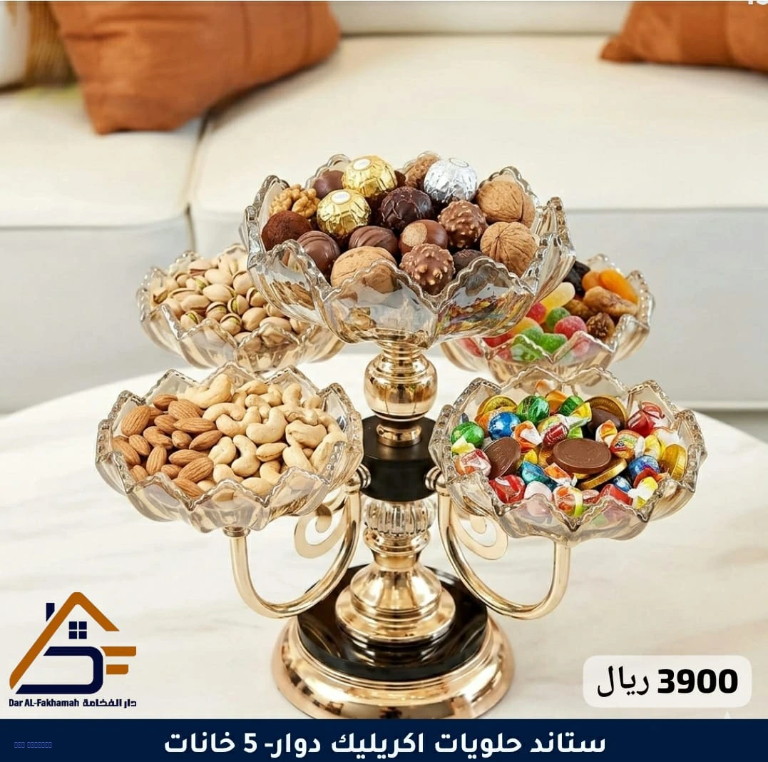 ستاند حلويات دوار 5 خانات