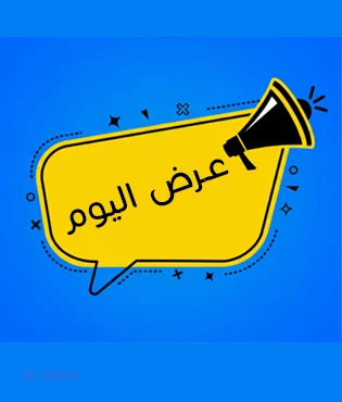 دار الفخامة للادوات المنزلية promo