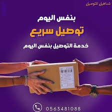 دار الفخامة للادوات المنزلية promo