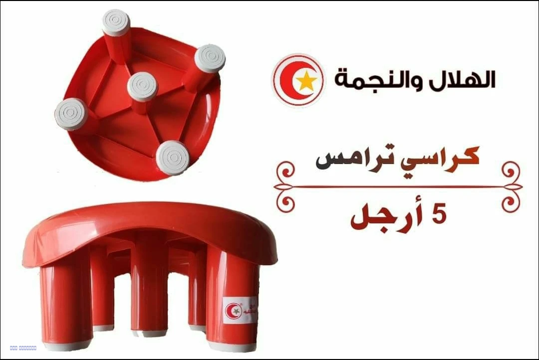 كرسي ترمس 5 أرجل – من ماركة الهلال والنجمة