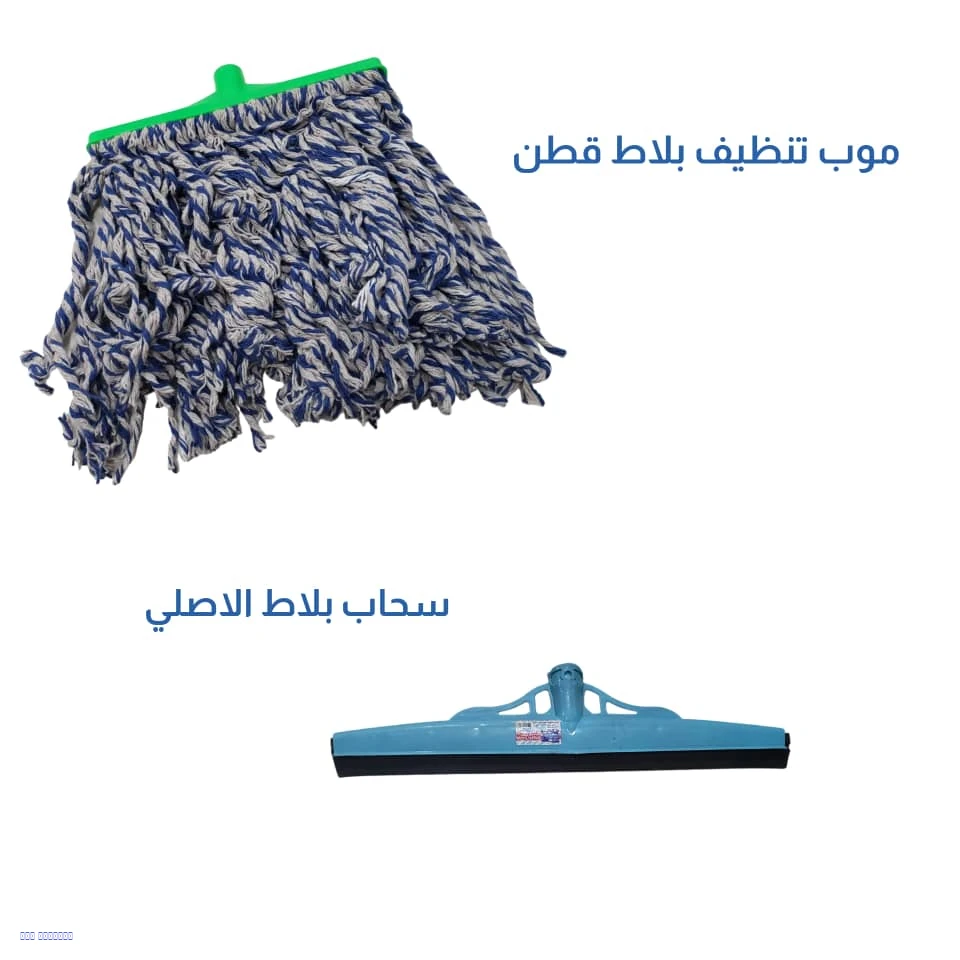 عرض خاص (موب بلاط + سحاب ماء)