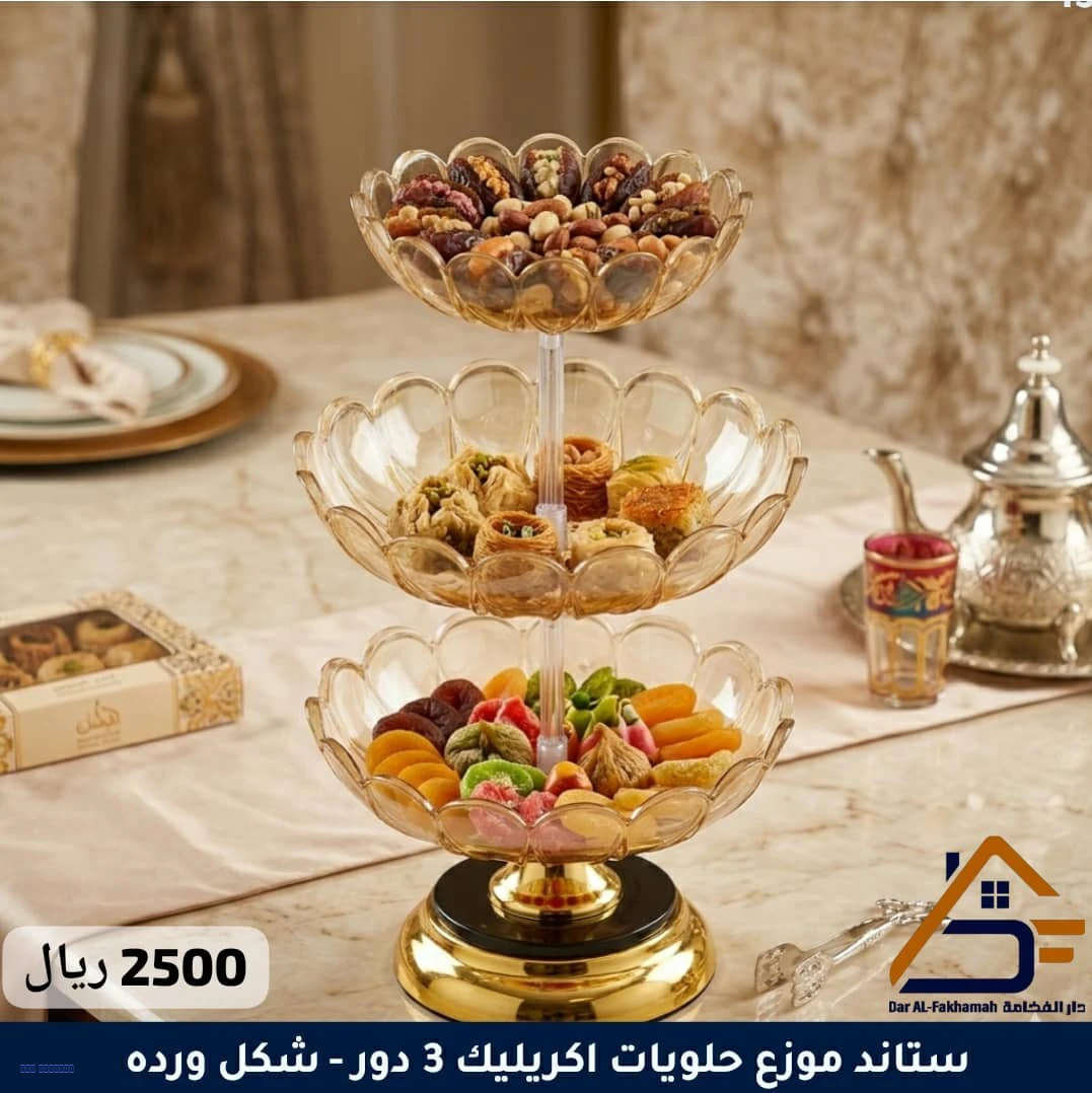 ستاند حلويات 3 أدوار