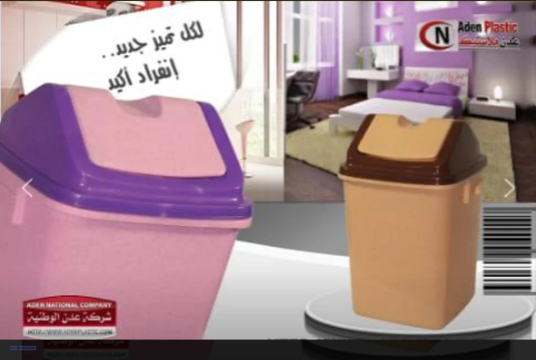 سلة مهملات مروحة عملية وأنيقة