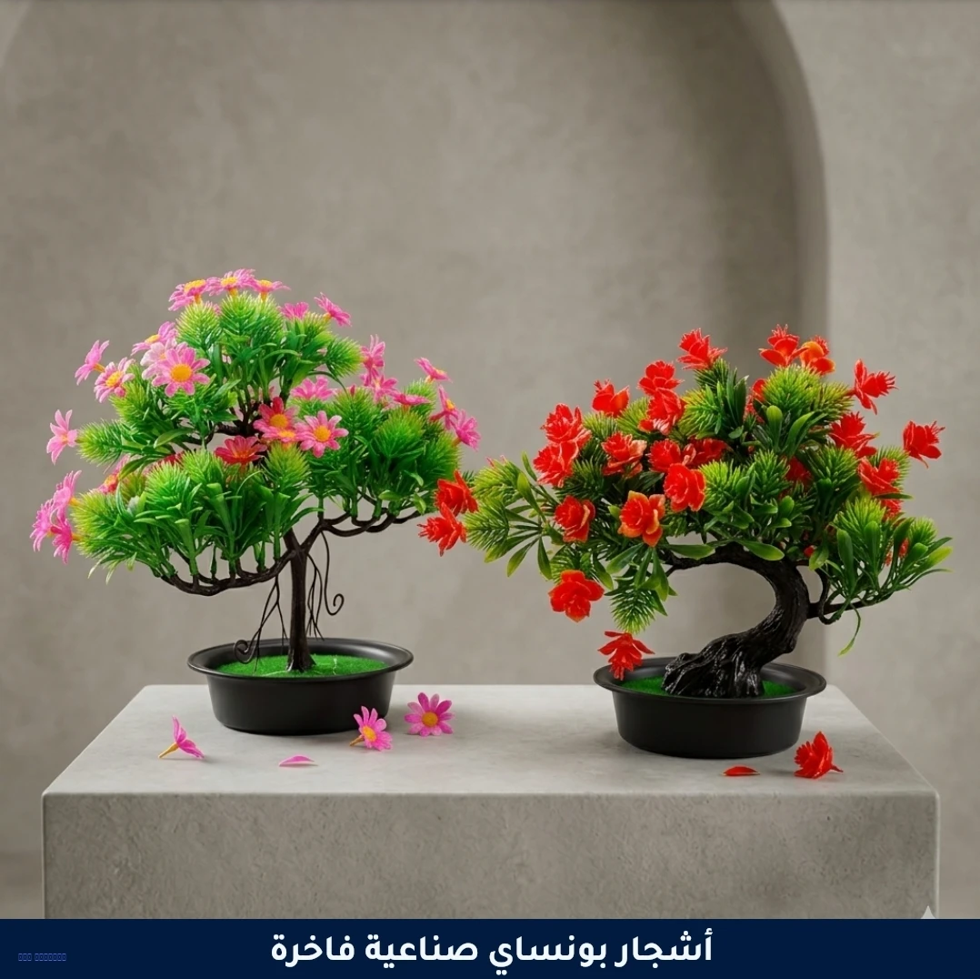 نبات صناعي - بونساي