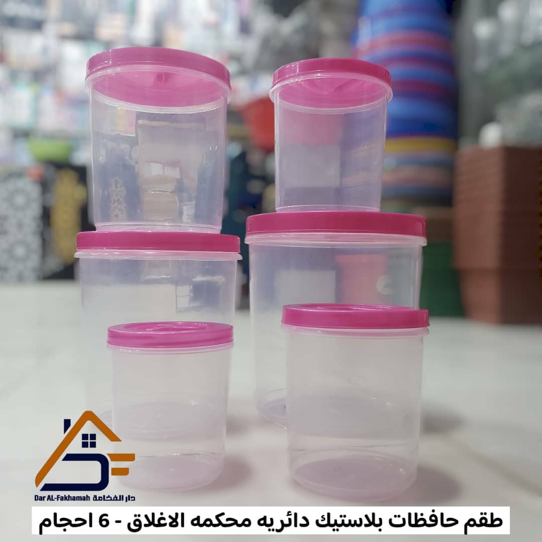 حافظات بلاستيكيه مدور -6 قطع