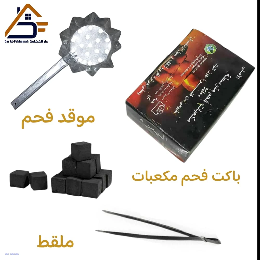 باكت فحم + ملقط + موقد إشعال فحم