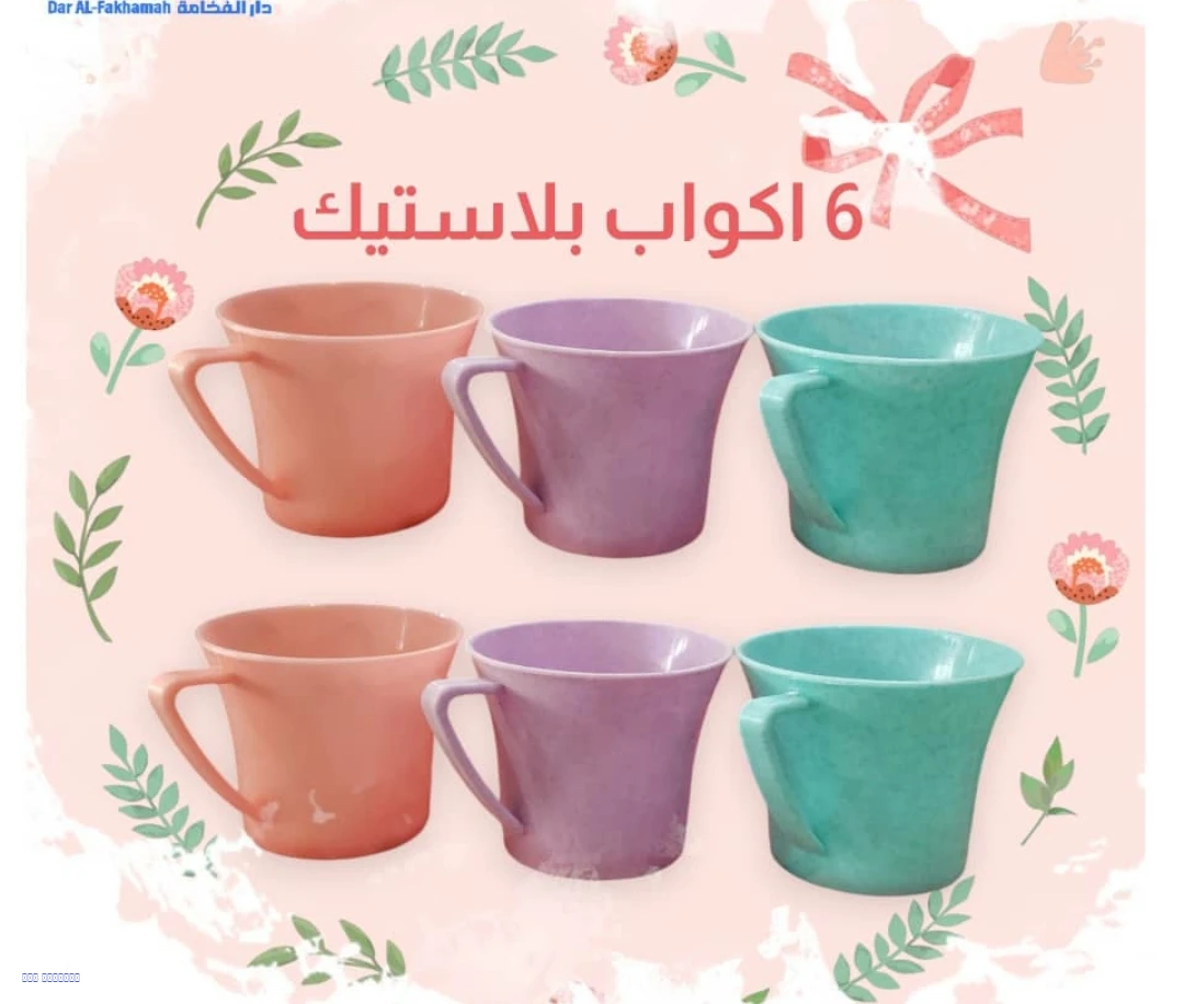 6 أكواب بلاستيك آمن – شركة عدن الوطنية