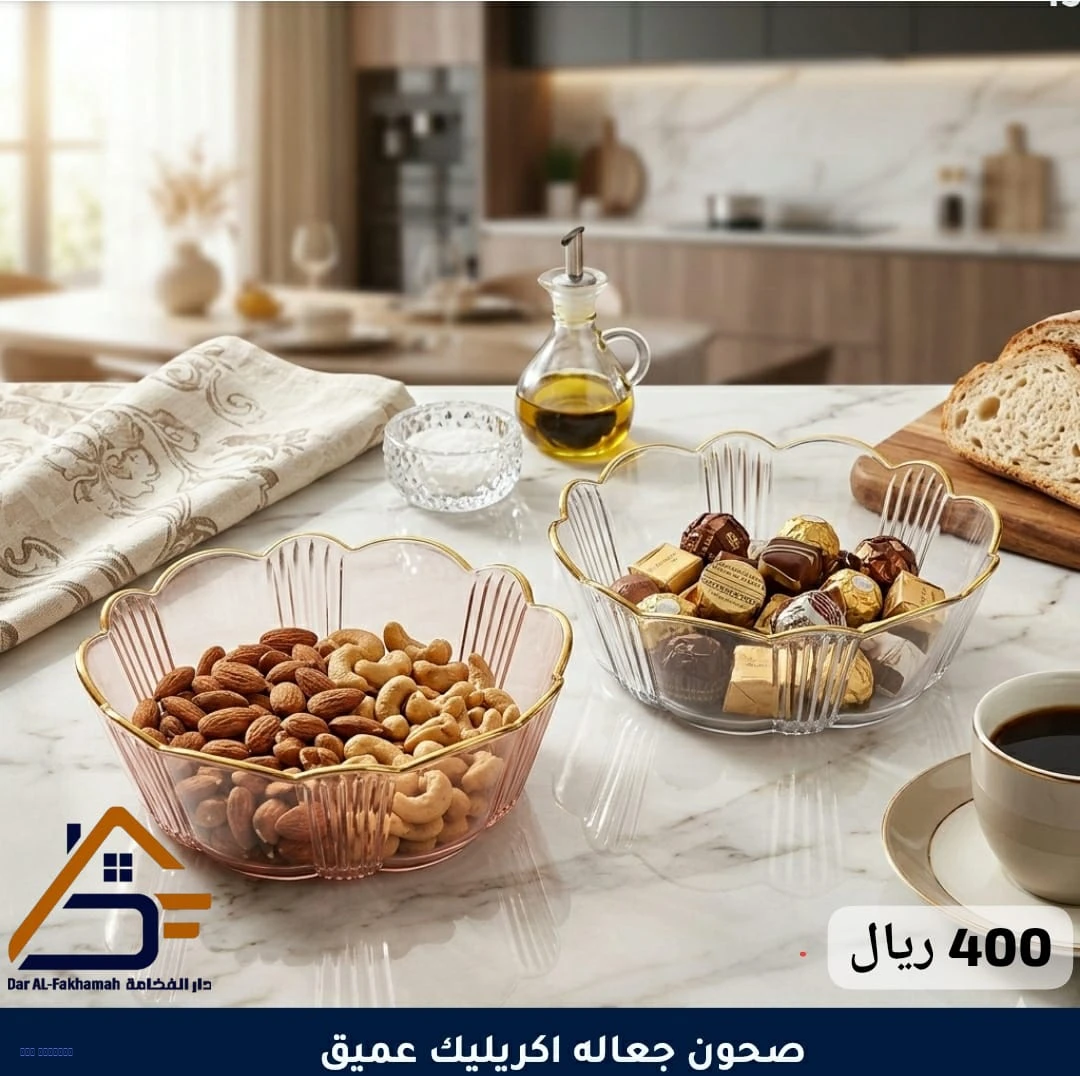 صحون جعالة عميقة ذهبي
