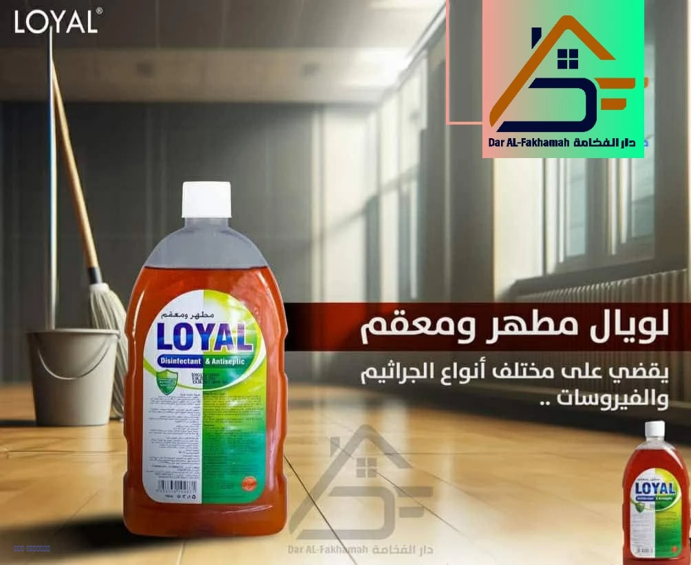 لويال مطهر ومعقم يقتل انواع الجراثيم