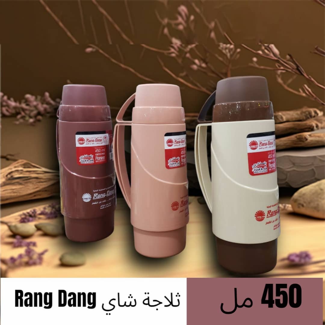 ثلاجة الشاي Rang Dong (450 مل)