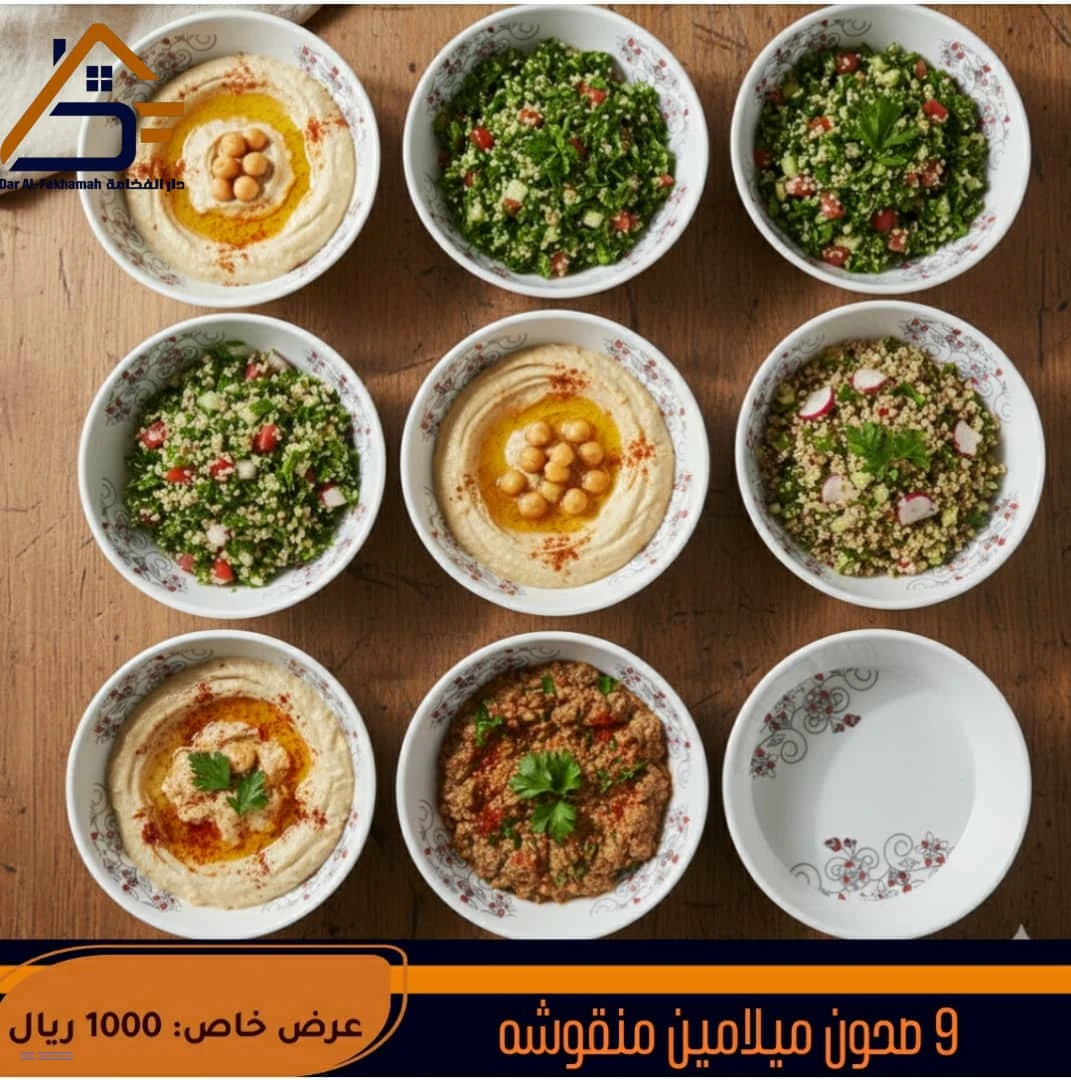 9 صحون ميلامين منقوش شكل دائري