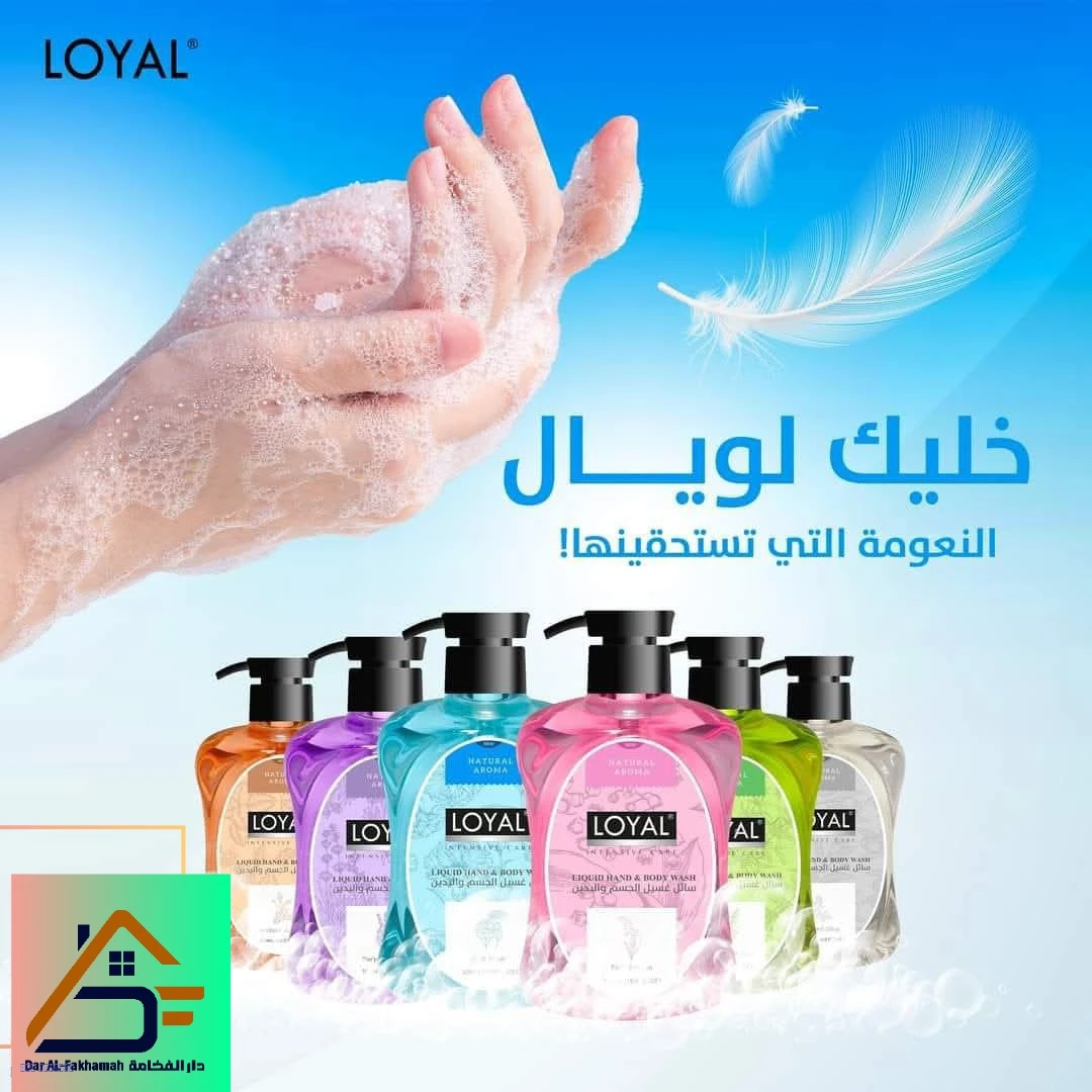 سائل غسول اليدين من لويال
