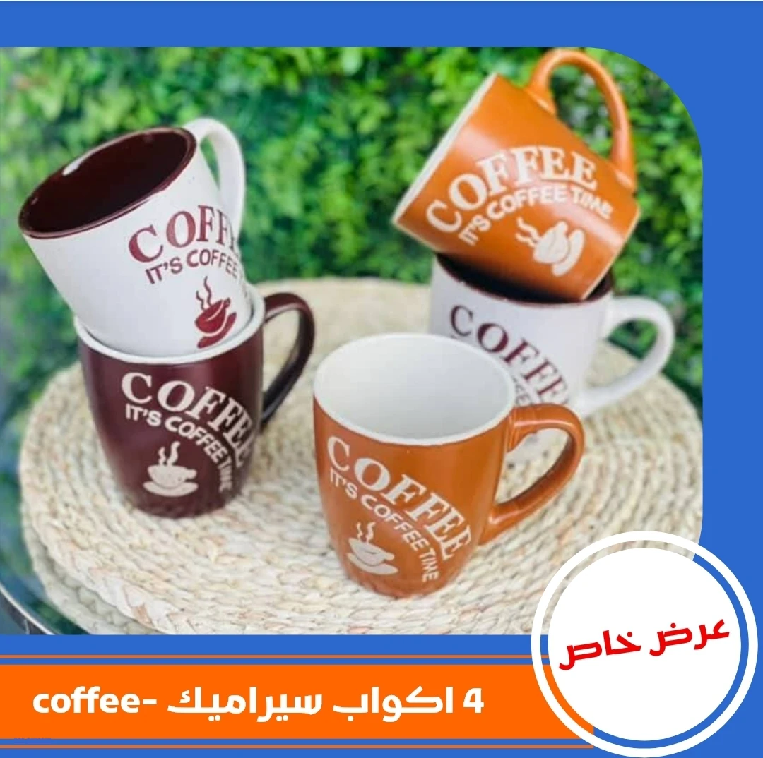 عرض 4 اكواب سيراميك coffee
