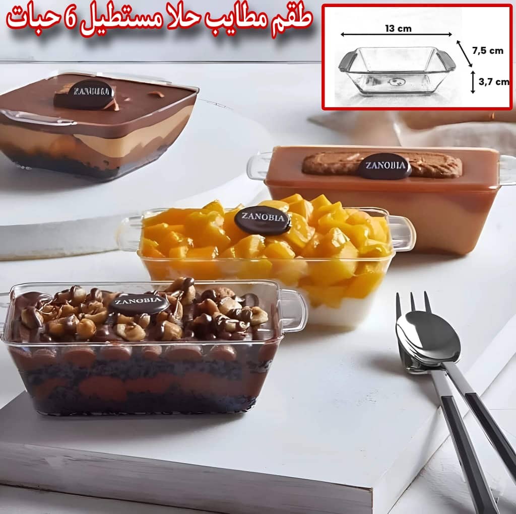 طقم مطايب حلا زجاج 6 حبات (مستطيل + مدور)