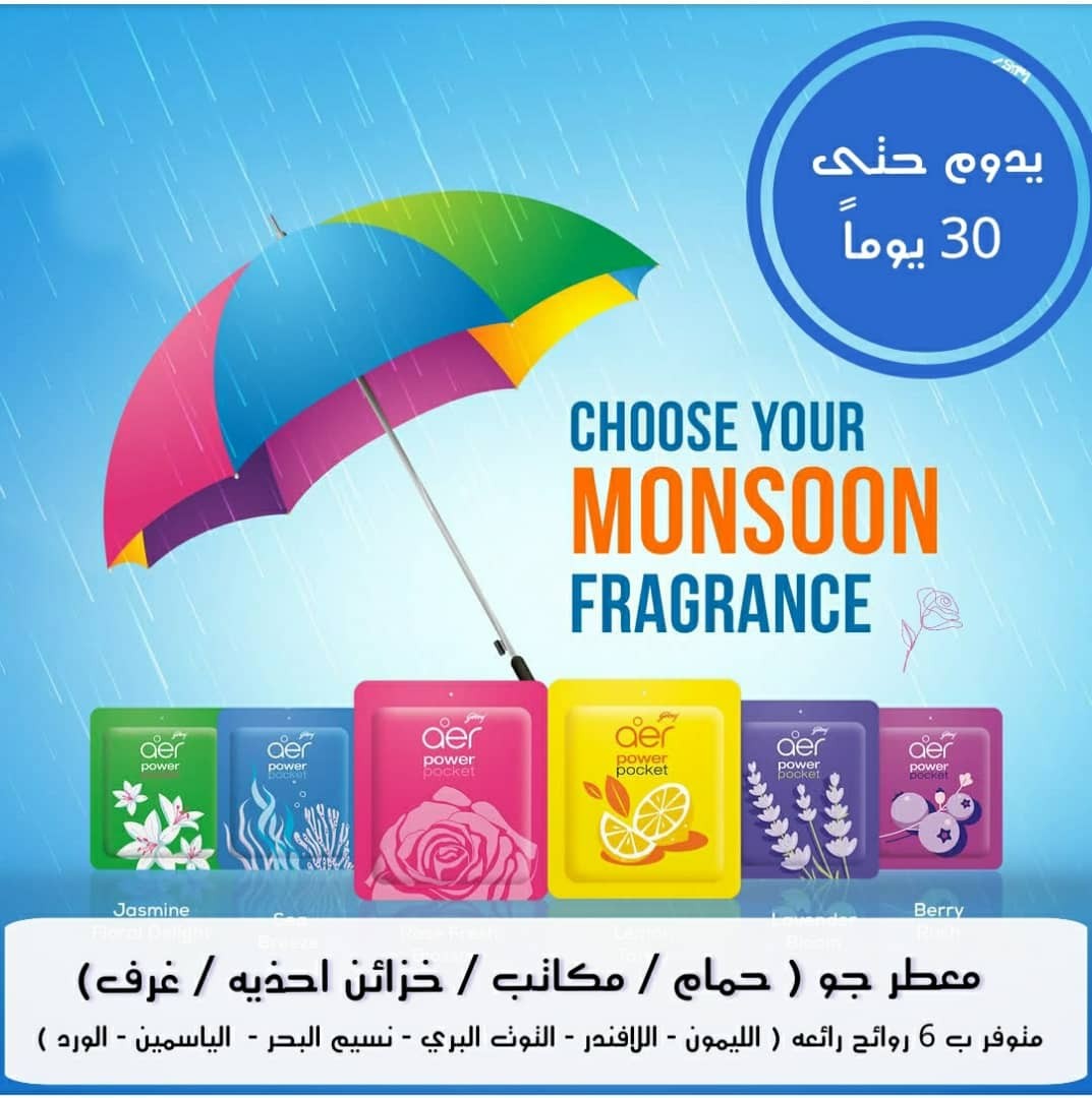 معطر جو جودريج آير باور بوكيت (للمكتب/الحمام/الغرف/خزانة الأحذية)