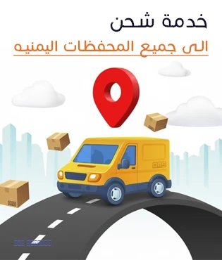 دار الفخامة للادوات المنزلية promo
