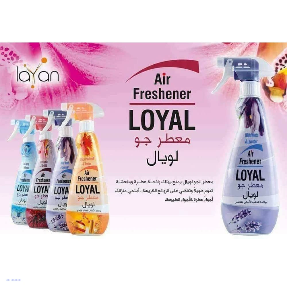 ? معطر الجو  من لويال – روائح متعددة